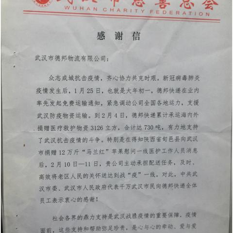 武汉的快递还能收吗？