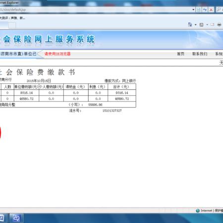 济南市交社保相关长尾关键词有哪些
