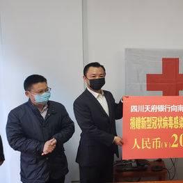 “世界500强”入主！天府银行50亿元增资尘埃落定