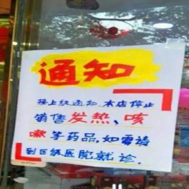 济南青霉素相关长尾关键词有哪些