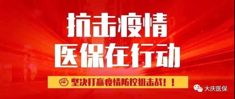 【重磅!疫情防控新十条来了
/重磅!疫情防控新十条来了 爆】-图1 【重磅!疫情防控新十条来了
/重磅!疫情防控新十条来了 爆】-图1
