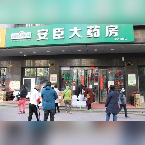 西安真正的24小时药店相关长尾关键词有哪些