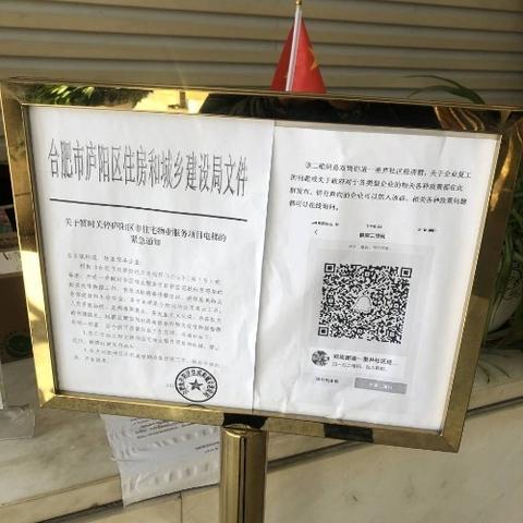 合肥市什么时候解禁摩