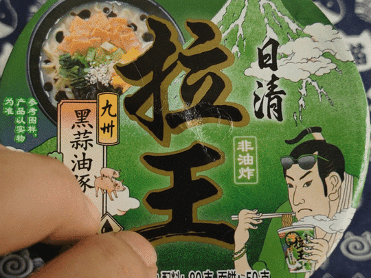 11款冷门泡面评测|《寄生虫》里的农心炸酱面真的好吃吗？