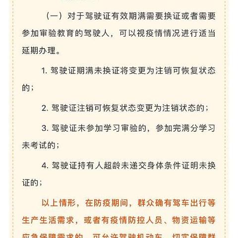 西安市驾驶怎么换证