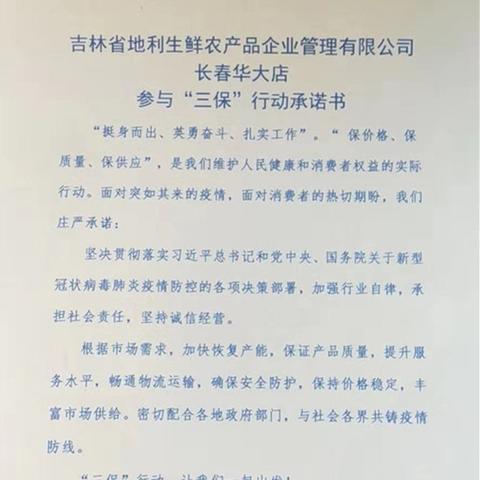 地利生鲜沈阳加盟电话相关长尾关键词有哪些