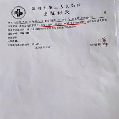深圳布吉肺炎相关长尾关键词有哪些
