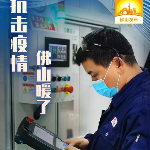 政府补贴佛山市申请入口在哪里