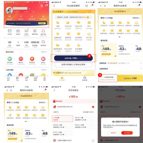 东莞市积分怎么计算机