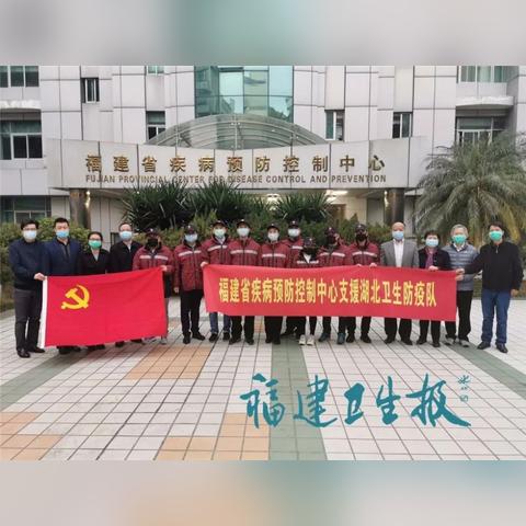 福建支援哪个国
