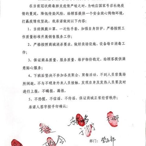 济南银座传染相关长尾关键词有哪些