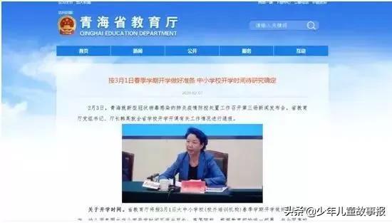 全国各省开学时间汇总表 全国各省开学时间汇总表