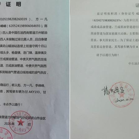 兰州最新封闭小区表格的相关长尾关键词有哪些