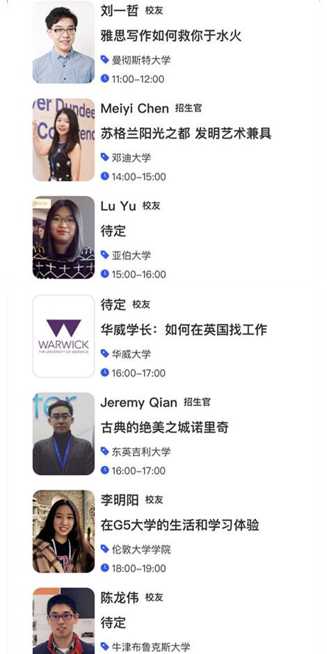 世界1%顶尖商学院开启“2020中国留学在线教育展”
