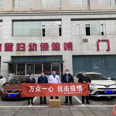 长沙市省妇幼在哪个位置