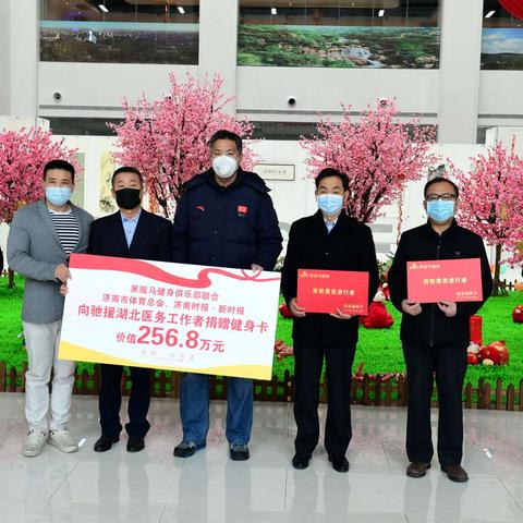 济南市健身俱乐部哪个好