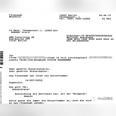 跨境电商个体报税多少