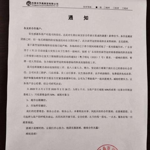 关于广东东莞市免租的长尾关键词有什么