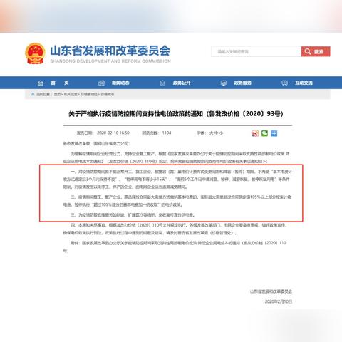 明天济南市哪里停电