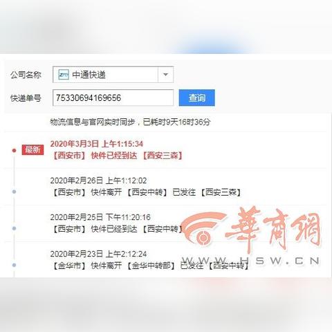 西安市中小学延迟开学吗？