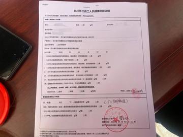 佛山市怎么办健康证