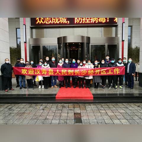 长沙市哪个区疫情多