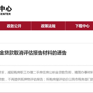 厦门市的公积金多少钱