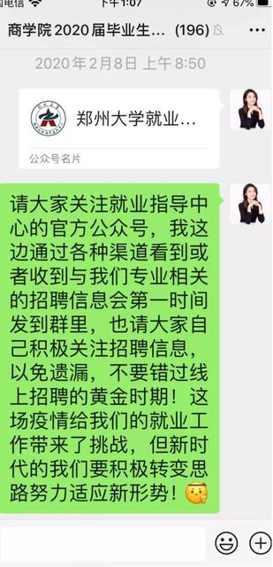 同上一堂战疫思政大课观后感范文