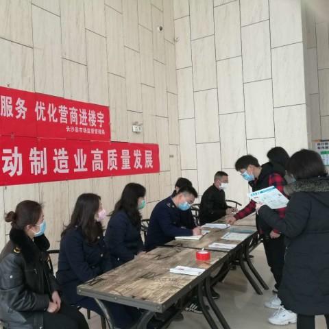 长沙市场部在什么地方