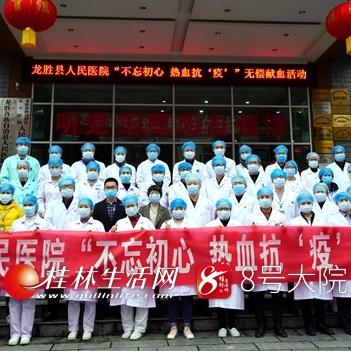 桂林市献血礼包在哪里领