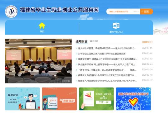 漳州毕业生注意了，宅家也能找工作！报名流程来了→