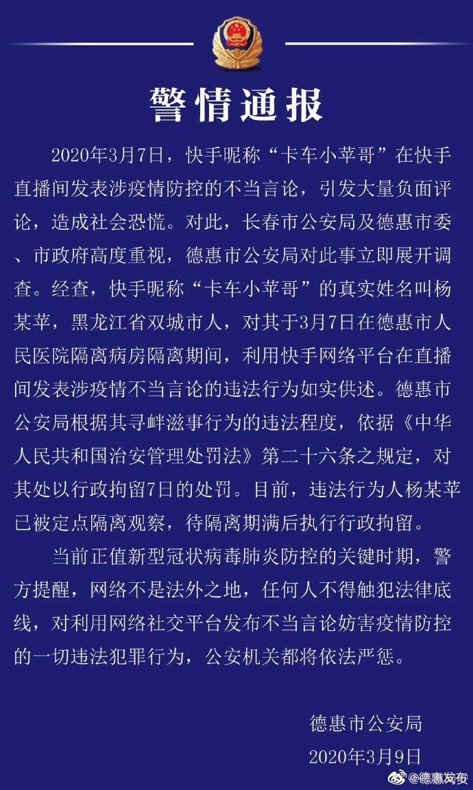 快手APP拉新违法吗