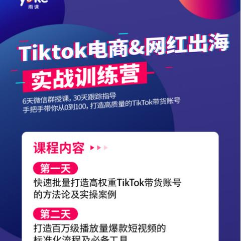 在国外怎么下载tiktok