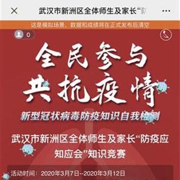武汉市新洲区邾城街中心小学怎么样？