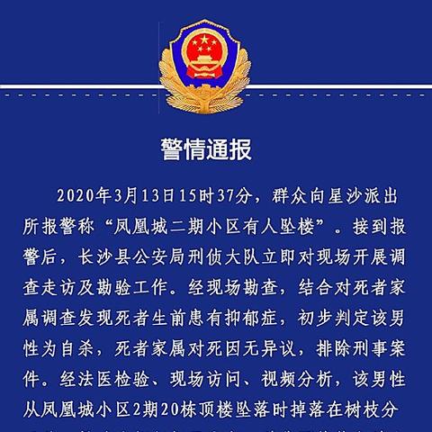 长沙星沙凤凰城相关长尾关键词有哪些