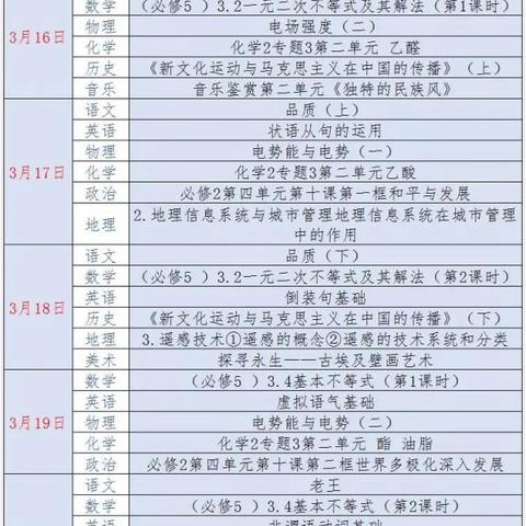 宁波市普高哪个学校严格