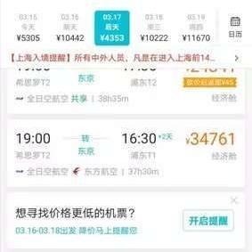 日本一航司两架客机故障 数十次航班被取消