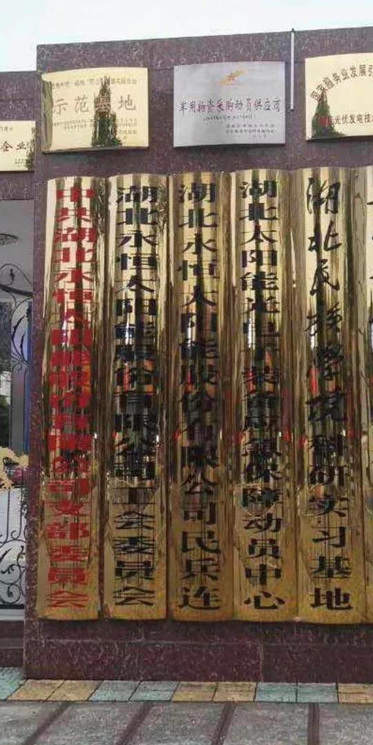 北安峤、南永恒，小心户用光伏的骗术