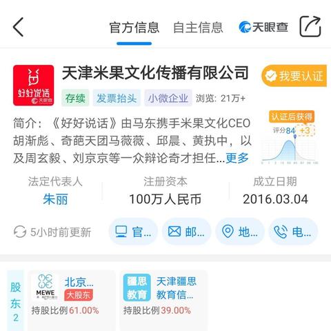 【邱晨来天津】相关长尾关键词有哪些