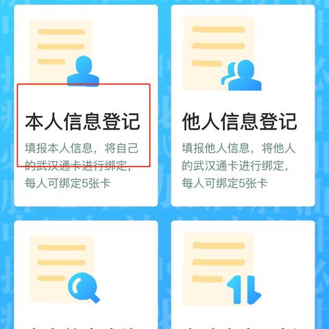 武汉乘车实名的相关长尾关键词有哪些