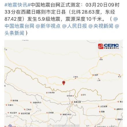 人保财险：截至1月8日20时已支付定日县地震相关赔款2650万元