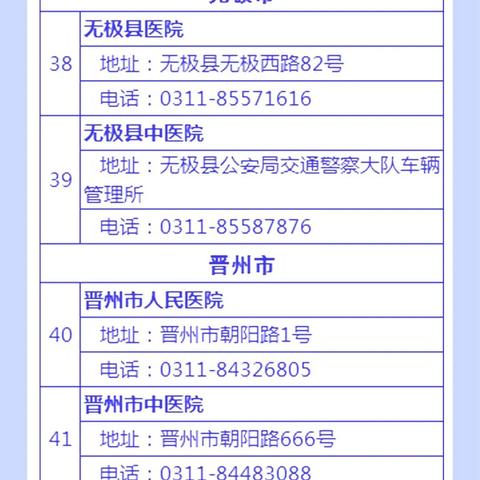 石家庄市哪里做入职体检