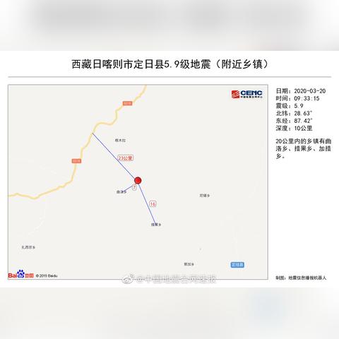响应西藏定日县6.8级地震 中国平安已收到8笔车险报案