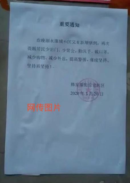 武汉发热患者就诊去哪里