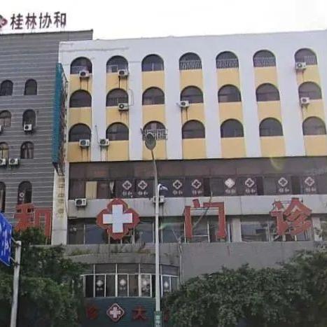桂林普通妇产科医院排名相关长尾关键词有哪些