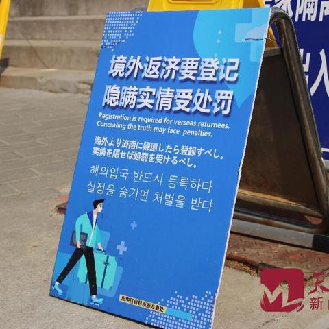 新中社区是济南市哪个区
