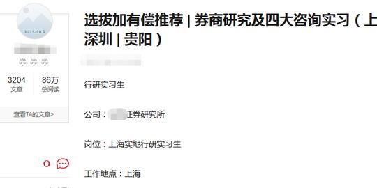 新骗术！冒充中金、中信招聘实习生，"串场"露馅遭曝光，竟是在校生设局牟利，金融实习水有多深？