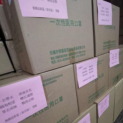 无锡市疫情防护通告的长尾关键词有什么