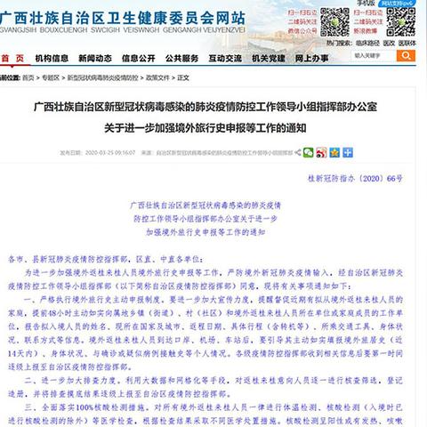 深圳承认广西的48小时核酸吗？