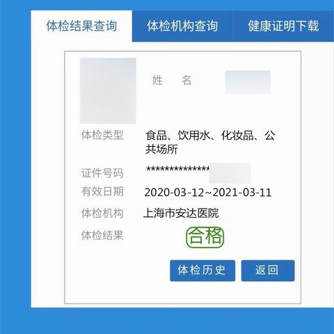 长沙市健康证什么样